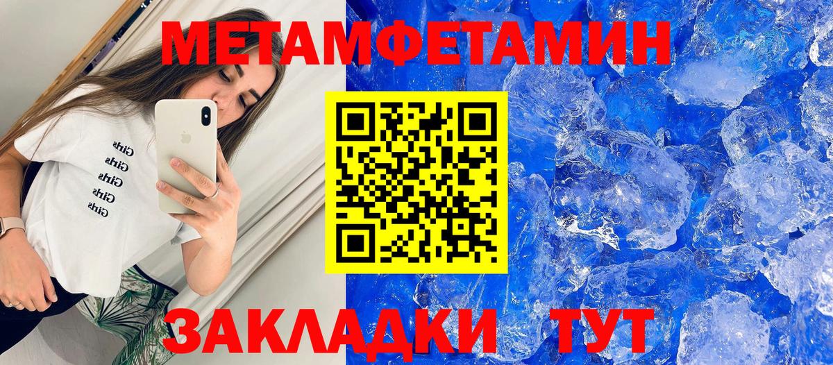 Амфетамин  Вход с VPN  Тихорецк  Amphetamine Розовый 