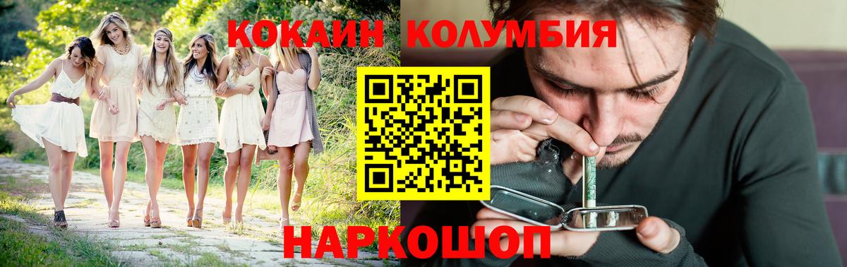 Cocaine Колумбийский  COCAIN  Тихорецк  Вход с VPN  Cocaine Fish Scale 