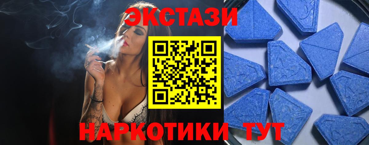 Экстази диски Тихорецк