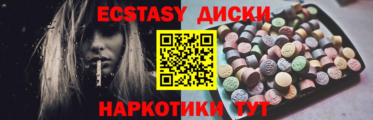 ЭКСТАЗИ  Ecstasy 280мг  Вход с VPN  Тихорецк  Экстази Cube 