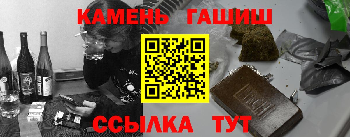 ГАШИШ убойный  Гашиш хэш  Вход с VPN  Тихорецк 