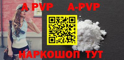 ALPHA PVP Новозыбков