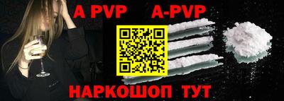 ALPHA PVP Новозыбков