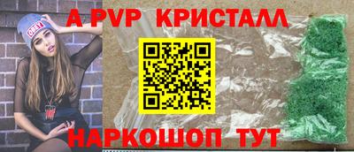 ALPHA PVP Новозыбков