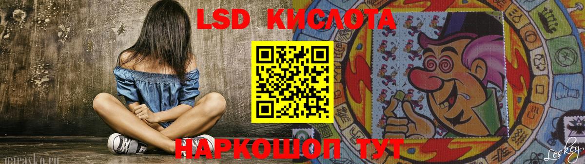 ЛСД экстази  LSD-25 экстази кислота  Вход с VPN  LSD-25 экстази ecstasy  Тихорецк 