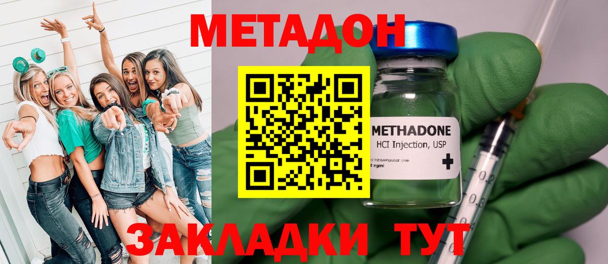 МЕТАДОН VHQ  МЕТАДОН мёд  Тихорецк  Вход с VPN 