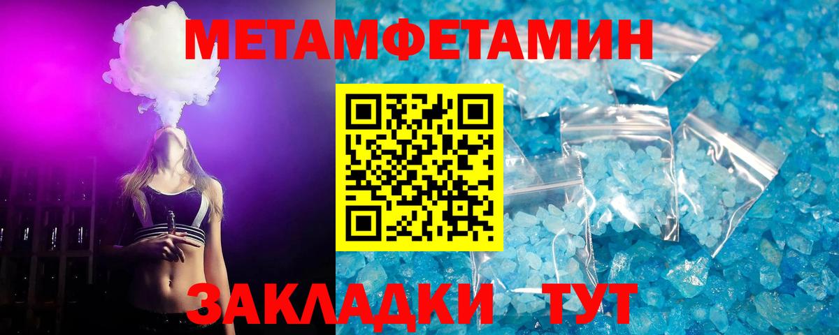 Тихорецк  Метамфетамин Декстрометамфетамин 99.9%  Вход с VPN 