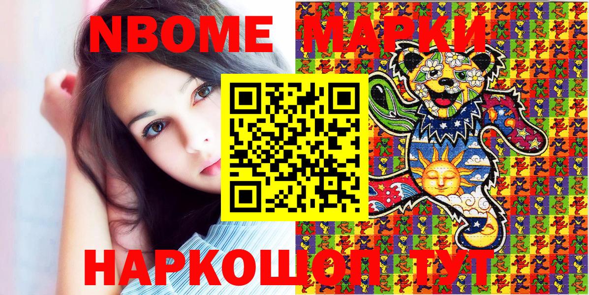 Тихорецк  Марки NBOMe 1,5мг  сколько стоит  Вход с VPN  Марки N-bome 