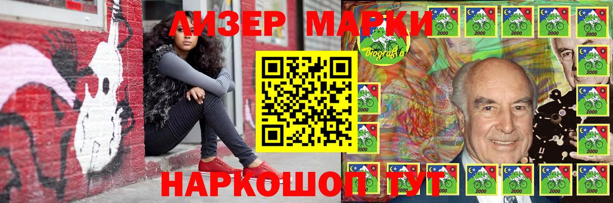 Марки 25I-NBOMe 1,8мг Тихорецк