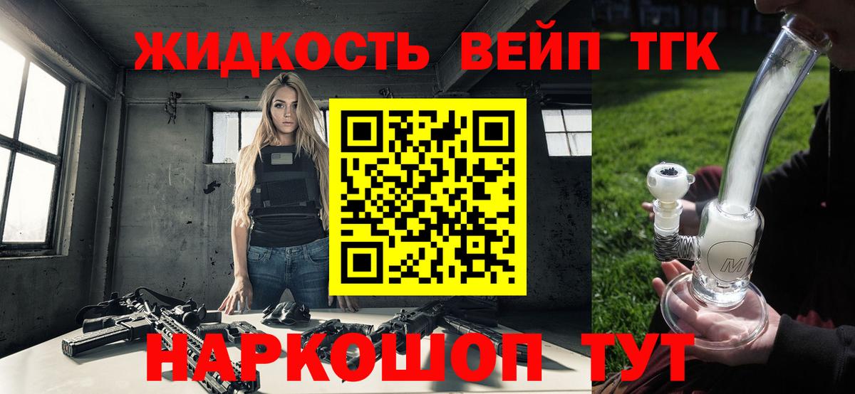 Дистиллят ТГК гашишное масло  Вход с VPN  купить   Тихорецк 